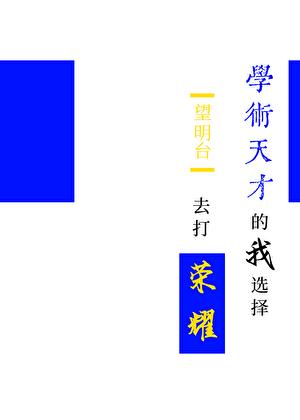 [全职高手]天才的我选择去打荣耀让学术界的前辈们痛哭流涕