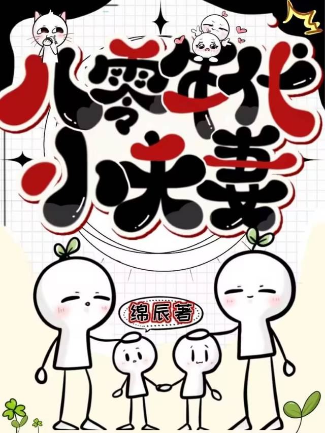 八零年代小夫妻