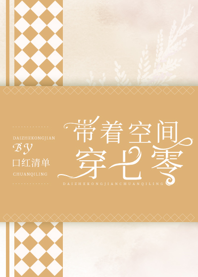 七十年代漂亮炮灰