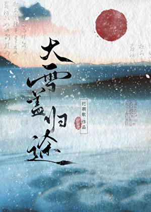 和杀手私奔