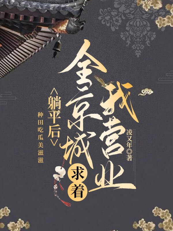 美强惨男配投喂日常(美食)